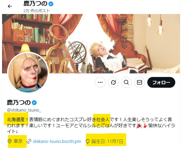 鹿乃つのの年齢や性別などwiki風プロフィールまとめ